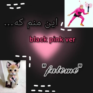 این منم که....