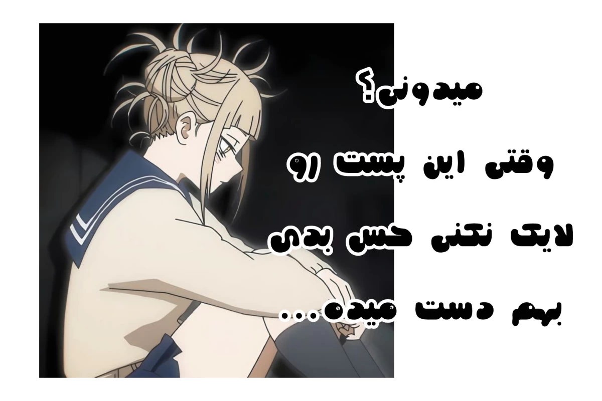 عکس یسری اوتاکو ها درک نمیکنن!