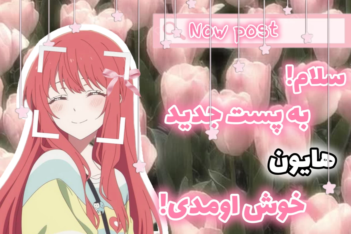 عکس یک روز عالی در مدرسه