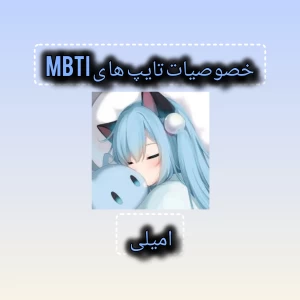 عکس خصوصیات تایپ ها