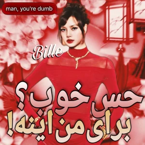 عکس 🎐: حس‌خوب؟ برای من اینه !