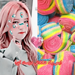 عکس ایس پک شکلاتی درست کن!