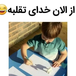 عکس اسیدمیم ۱۳