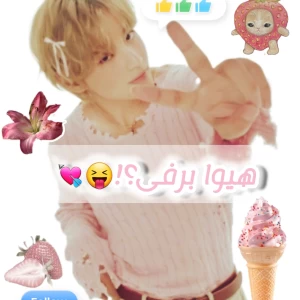 💘: هیوا برفی؟!