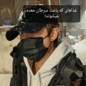 عکس غذا های که باعث سرطان معده میشوند!