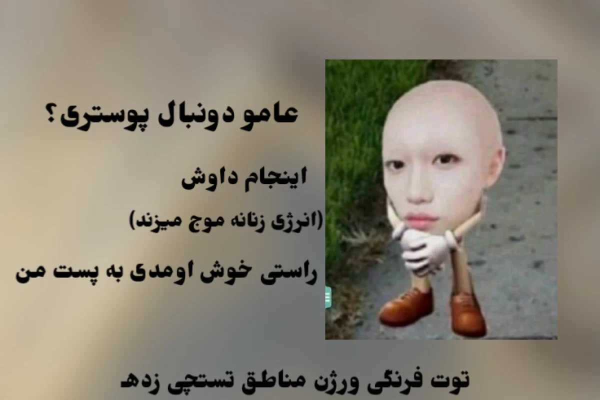 عکس 🦦 : لایف ایز سو گود!