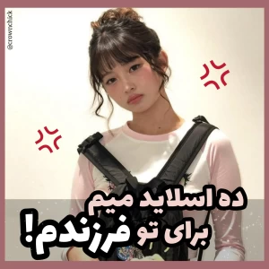 عکس ده اسلاید میم