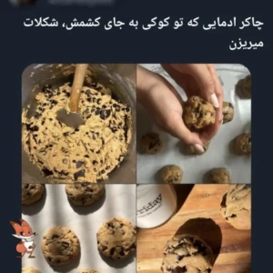 عکس توییت پارت ۱