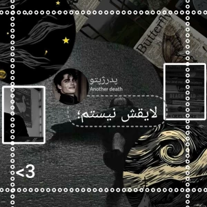 عکس لایقش نیستم؛