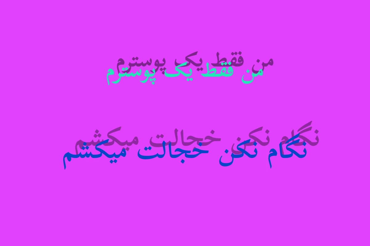 عکس 😂:فقط بخند...