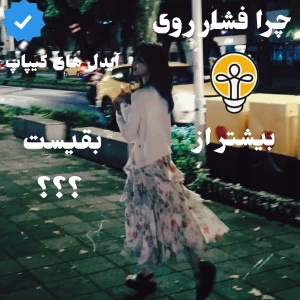 چرا فشار روی آیدل های کیپاپ بیشتر از بقیست؟؟؟