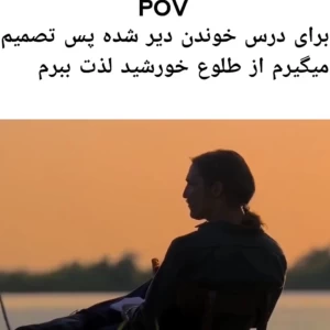 عکس میم پارت ۴