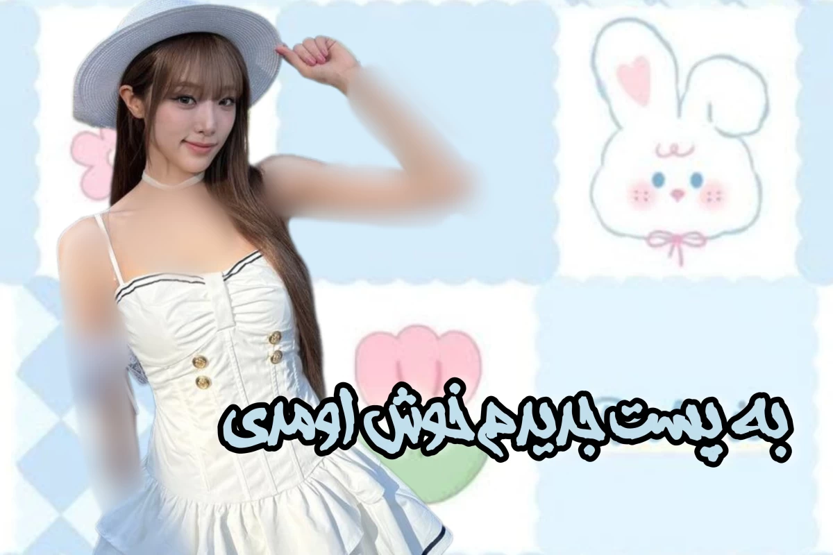 عکس فک کنم تو بچگی خیلی پنیر خوردی!!