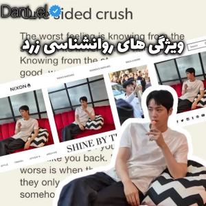 عکس ویژگی های روانشناسی زرد