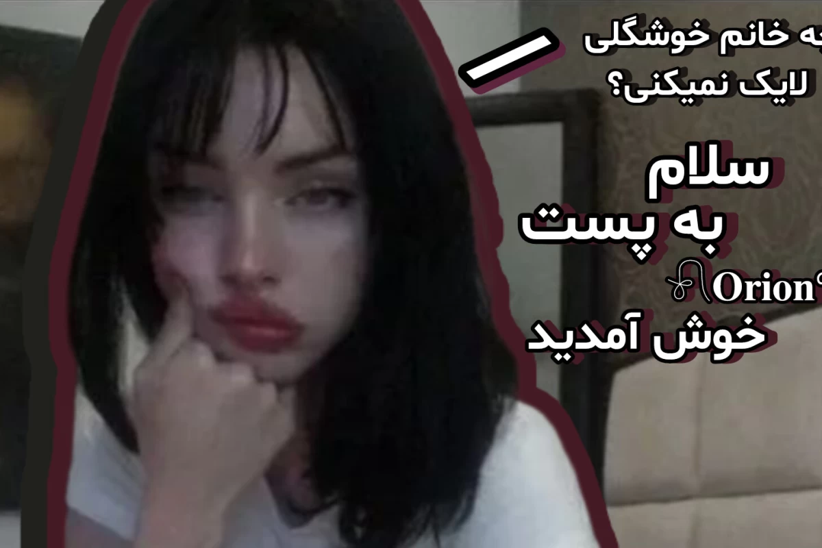 عکس ★::من کمال گرایی شدید دارم معلومه که؛