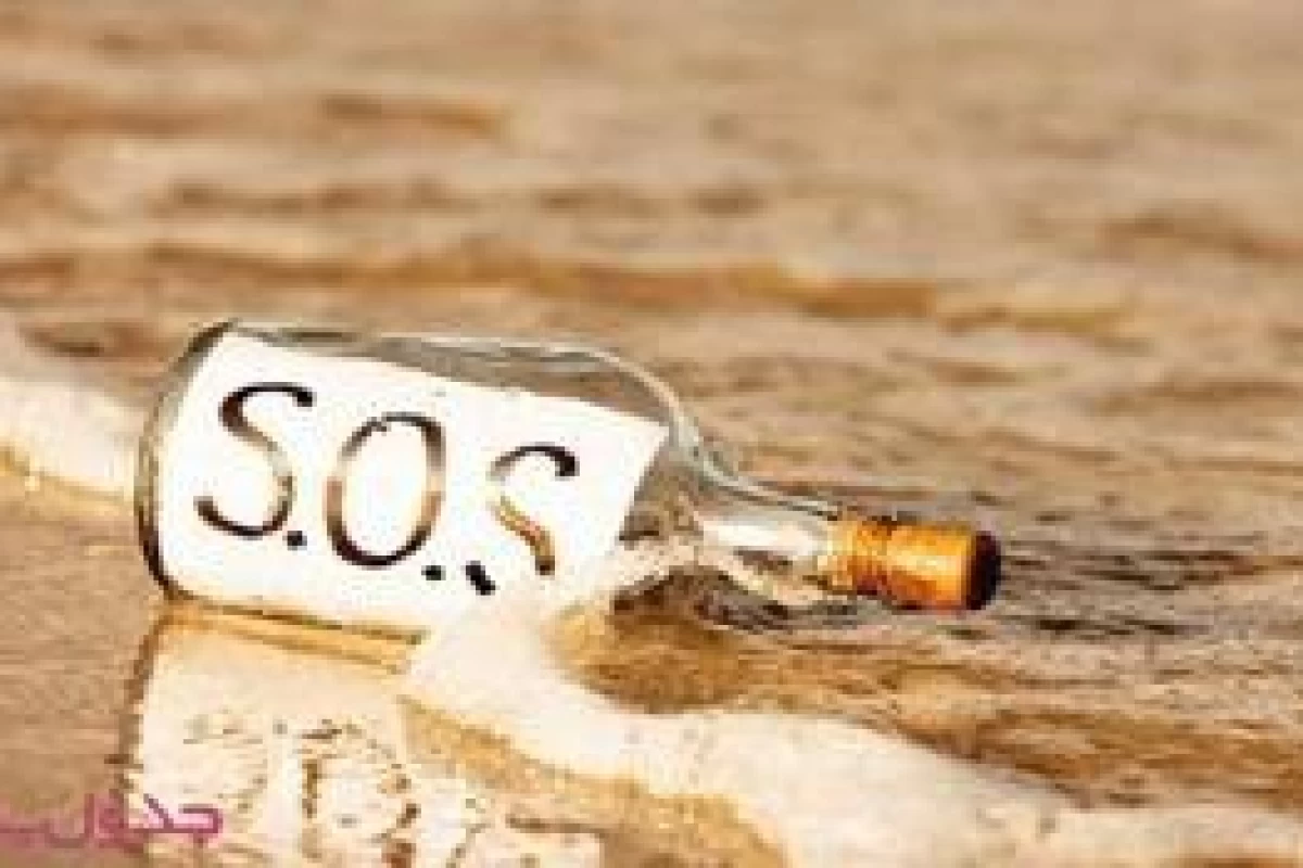 عکس سرگذشت 🆘SOS( نماد جهانی کمک)