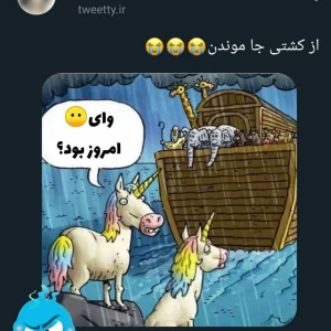 عکس توییت،توییت فراوان