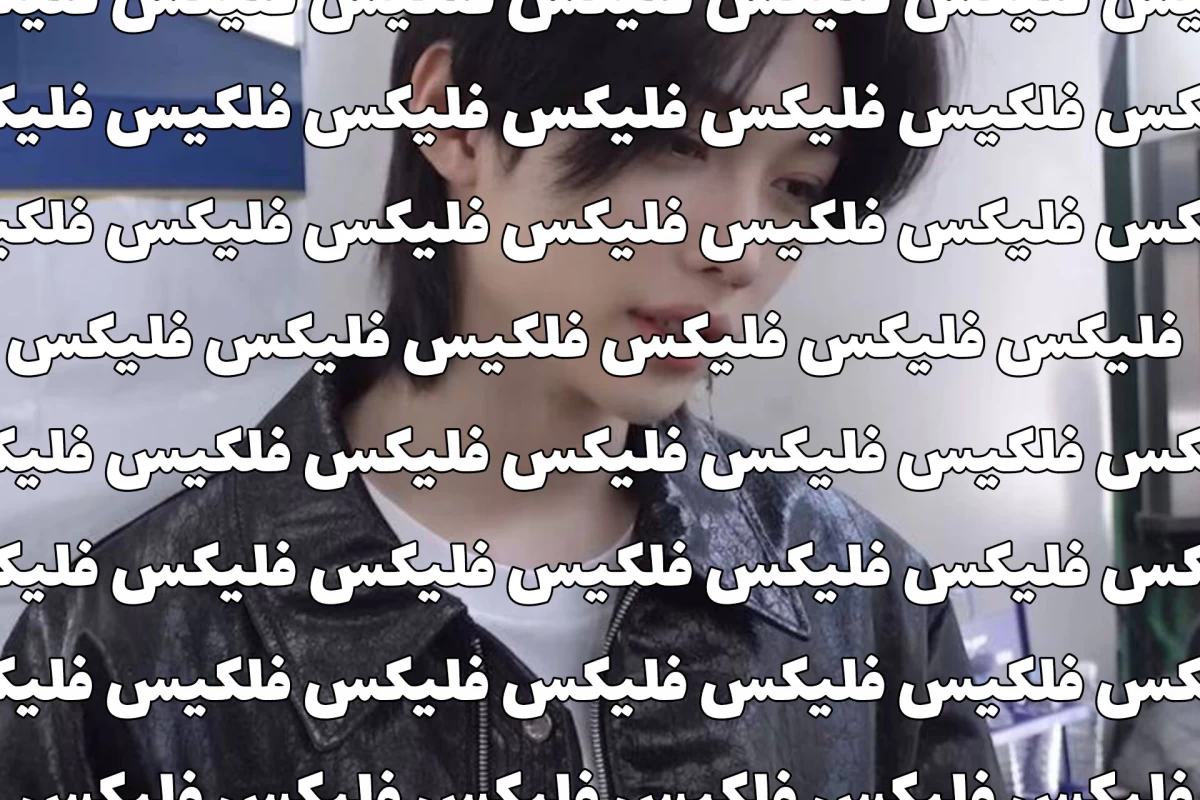 عکس 🌀:نه این واقعیت ندار-