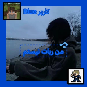 عکس من ربات نیستم