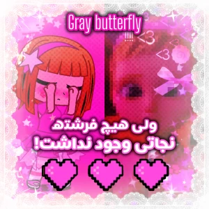 عکس هیچ فرشته نجاتی وجود نداشت!