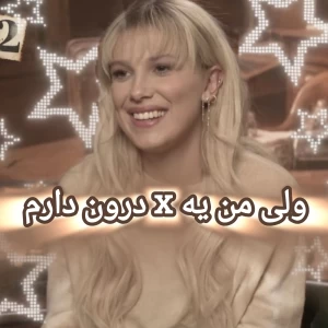 عکس ولی من یه x درون دارم