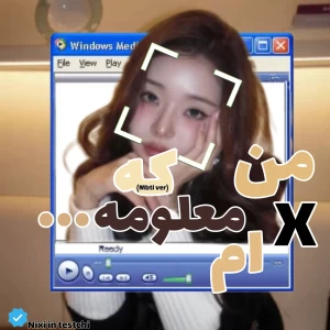 عکس من x ام معلومه که...