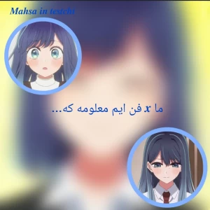 عکس ما x فن ایم معلومه که...