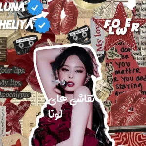 عکس نقاشی های لونا