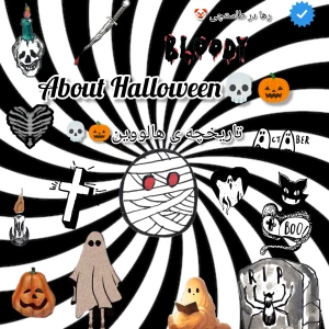 عکس تاریخچه ی هالووین