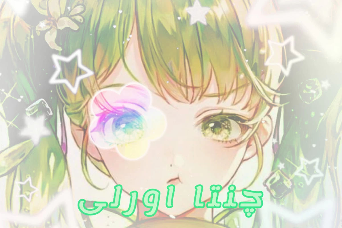 عکس چندتا اورلی کیوت سبز