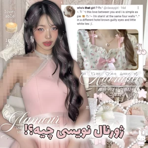 عکس چطور ژورنال‌نویسی کنم ؟