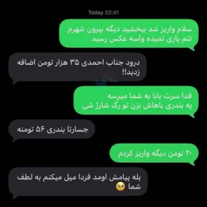 عکس اسکرین میم