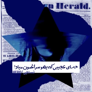 عکس حسای عجیب و دلیلشون!