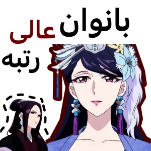 عکس بانوان عالی رتبه