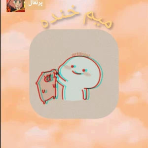 عکس میم خنده