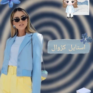 استایل کژوال