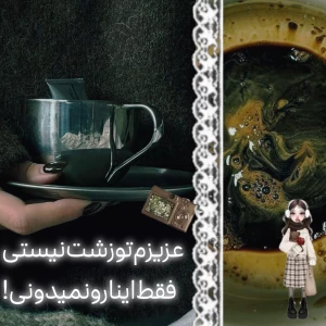 عزیزم‌تو‌زشت‌نیستی‌،فقط‌اینا‌رو‌نمیدونی!