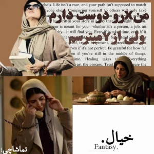 عکس من x رو دوست دارم ولی از y میترسم