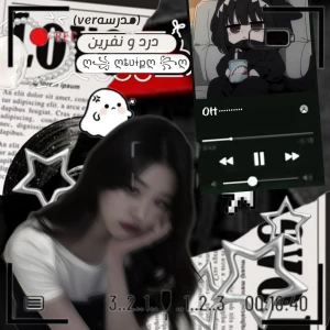 عکس درد و نفرین(مدرسه ver)