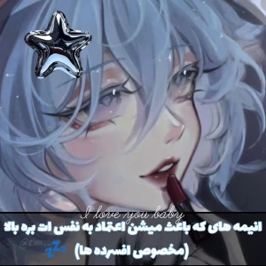 عکس انیمه هایی که باعث میشه اعتماد به نفس بگیری(مخصوص افسرده ها)