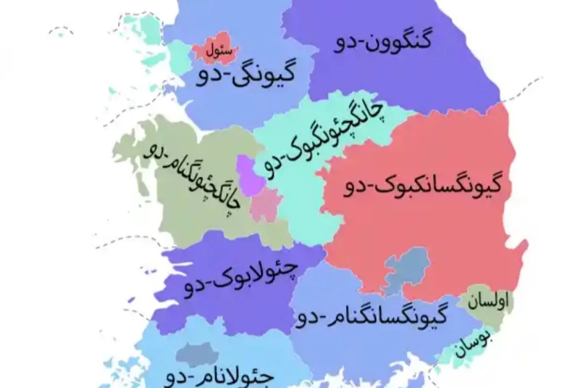 عکس ✓ فکت از کره ی جنوبی