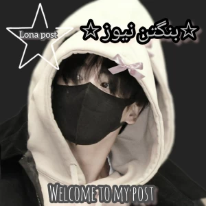 بنگتن نیوز [کامبک ورژن]