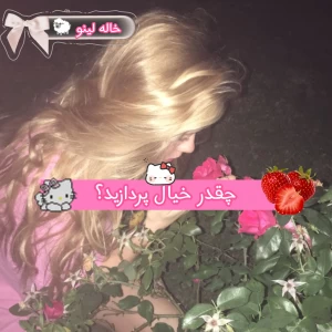 چقدر خیال‌پردازی می‌کنی؟