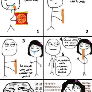 عکس میم بسیار خنده دار ترول ها