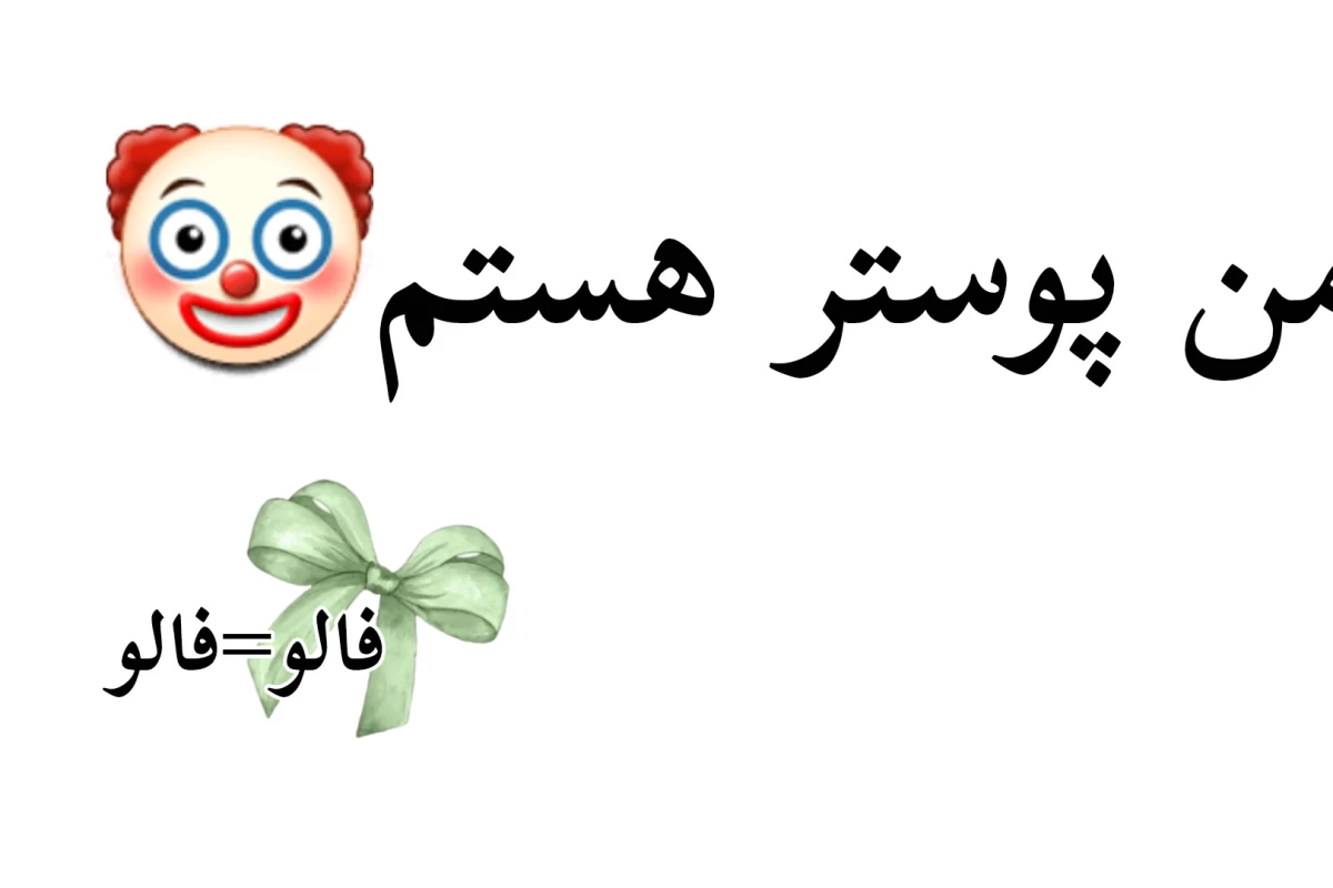 عکس ☆کاربر osahara☆