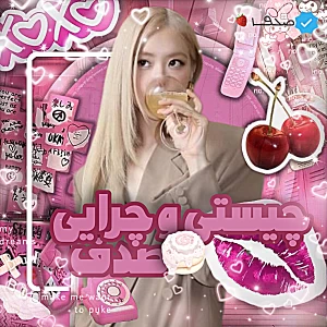 عکس 🍮:چیستی و چرایی صدف