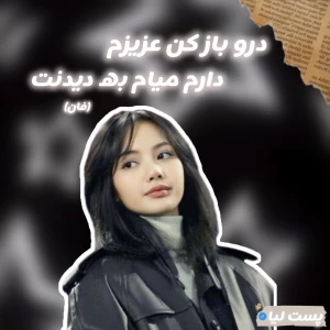 عکس ★: درو باز کن عزیزم