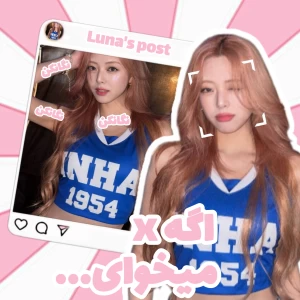 عکس اگه x میخوای برو پیش اینا