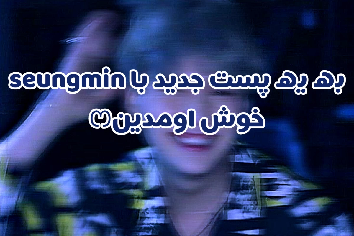 عکس چرا تمرین در کی‌پاپ بخش مهمی از هویت آیدل‌هاست؟