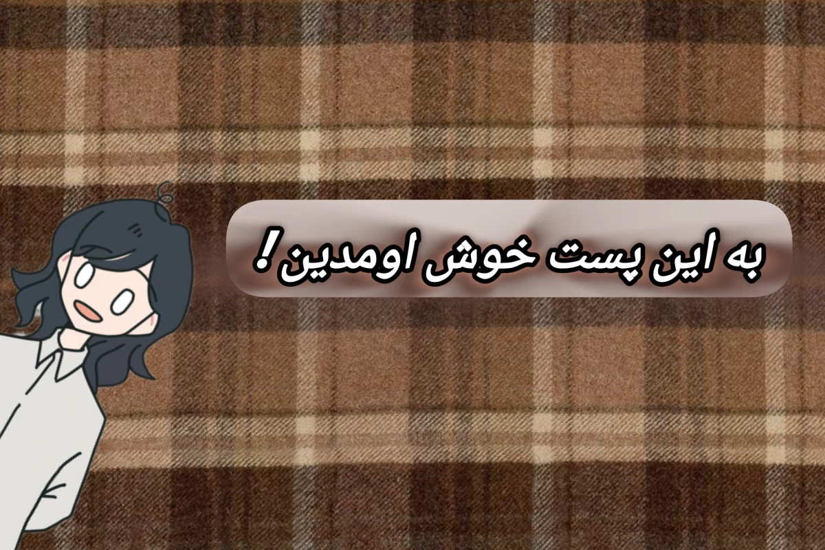 عکس برخی مفاهیم درونی انیمه‌های شونن